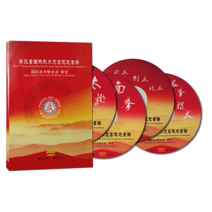 DG00 - 3rd Compulsory Routine for International Wushu Competition