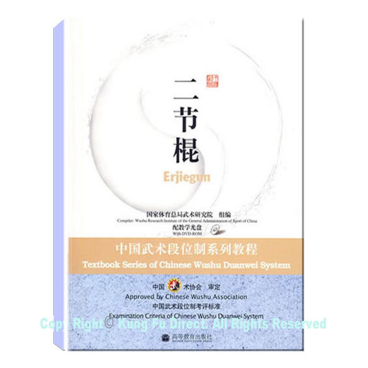 DG08 - New Duan System Routines for Nunchakus (CHINESE ONLY)