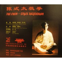 DV1031 - Chen Style Tai Chi Masters Demonstration