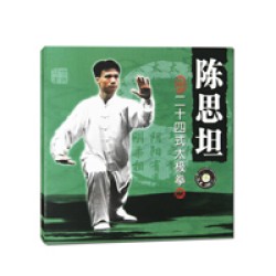 DV1281 - 24 Tai Chi VCD By Master Chen Sitan