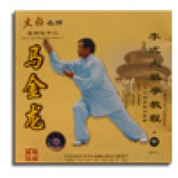 DV1510 - 22 Movements Li Style Tai Chi