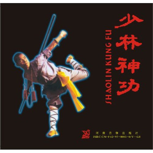 DV2403 - Shaolin Kung Fu Demostration