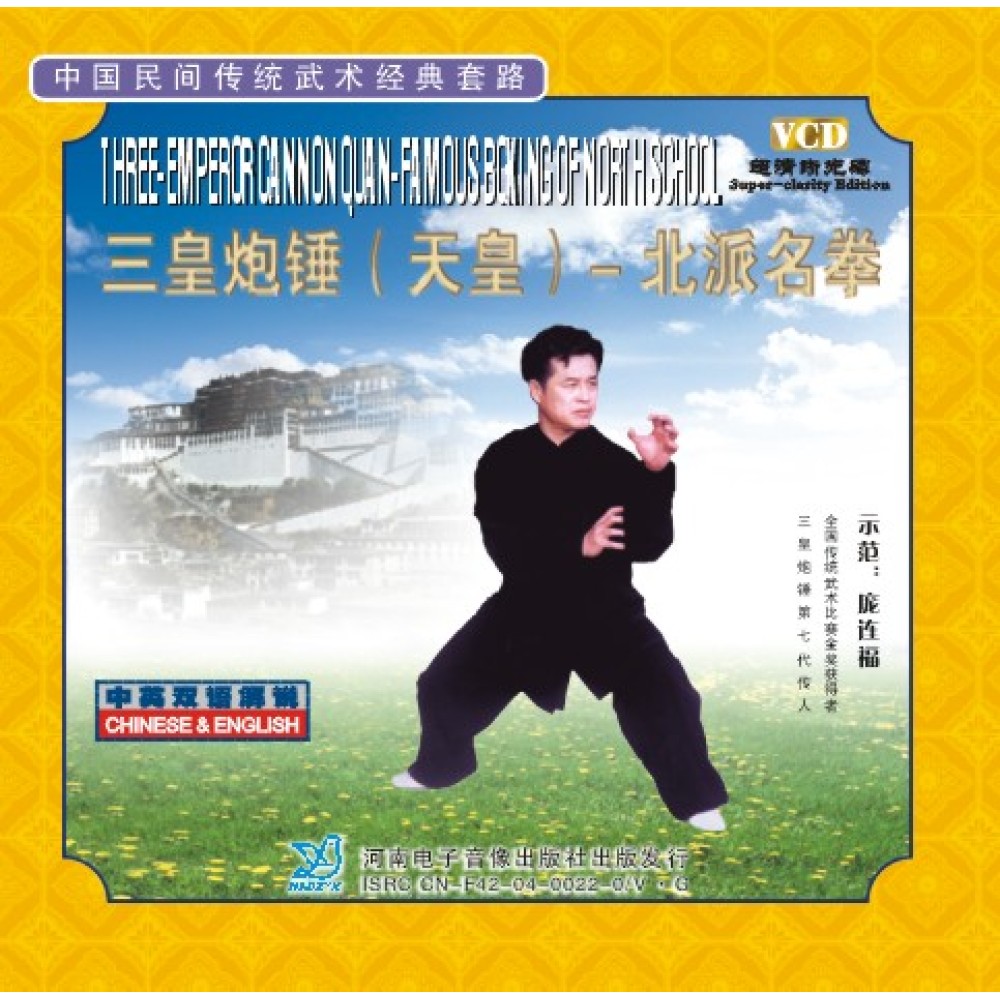 DV2600 - Emperor Cannon Quan