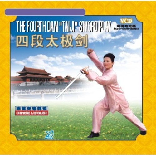 DV2812 - The Fourth Dan Style Tai Ji Sword Play