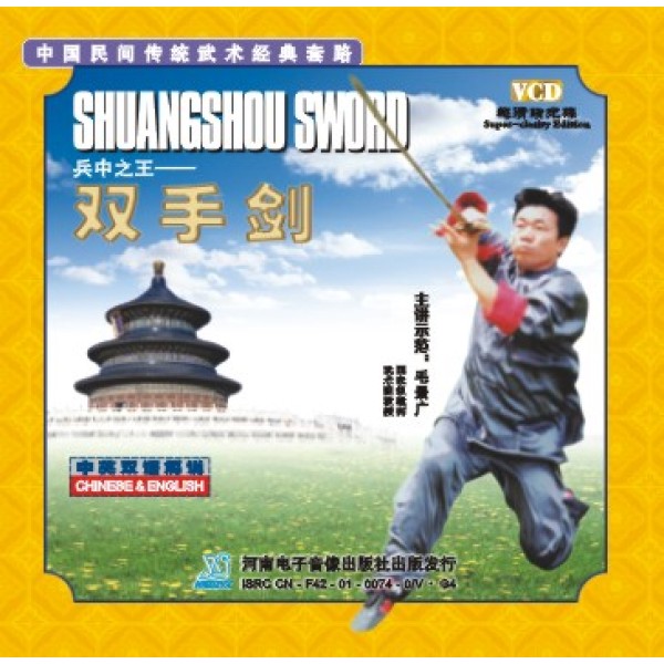 DV3002 - Shuangshou Sword 