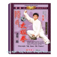 DW007 - Grand Master Chen Zheng Lei Chen Tai Chi Old Frame II 陈正雷大师老架二路