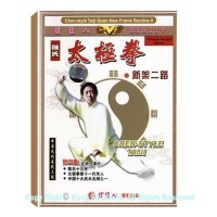 DW014 - Grand Master Chen Zheng Lei Chen Tai Chi New Form Routine II 陈正雷大师新架二路