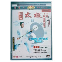 DW018 Chen Style Tai Chi Spear Grandmaster Zhenglei Chen 陈式太极拳抢 陈正雷