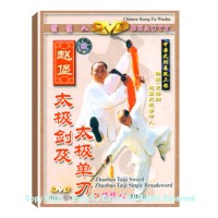 DW025 - Zhaobao Tai Chi Single Broadsword and Straight Sword
