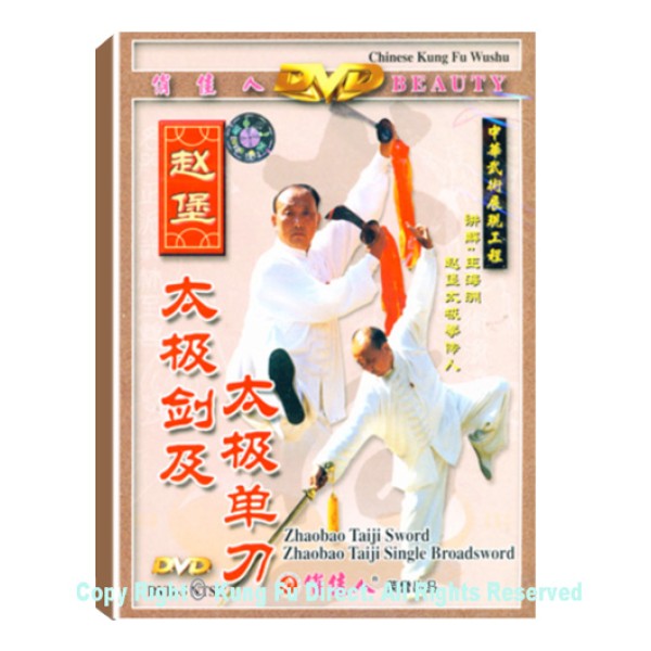 DW025 - Zhaobao Tai Chi Single Broadsword and Straight Sword