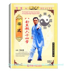 DW033 - The Footwork of the Liang Style Eight Diagrams (Bagua) Palm 梁式八卦掌步法