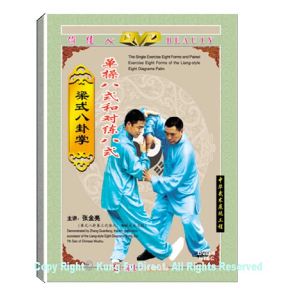 DW034 - Eight Movement Liang Style Eight Diagrams (Bagua) Palm – Single and Paired exercise