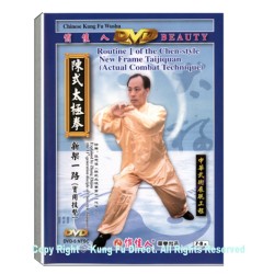DW070 - Chen Tai Chi New Frame Routine I and Its Practical Combat Techniques 陈式太极拳新架一路(实用技击)