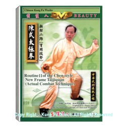 DW071 - Chen Tai Chi New Frame Routine II and Its Practical Combat Techniques 陈式太极拳新架二路(实用技击)