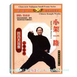 DW074-01 - Chen Tai Chi Small Frame Routine I 陈氏太极小架一路 3DVDs