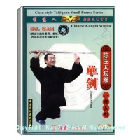 DW074-5 - Chen Tai Chi Straight Sword 陈氏太极拳小架系列-单剑 2 DVDs 　