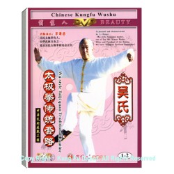 DW078-1 - Traditional Routines of Wu-family Style Tai Chi Quan 吴氏太极 3DVDs