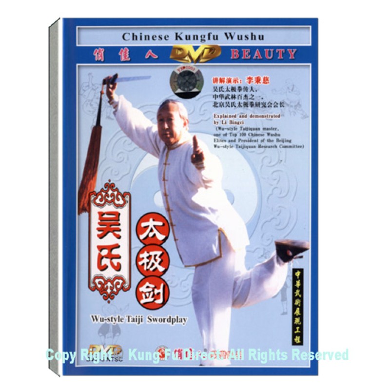 DW078-3 - Wu Style Tai Chi Straight Sword 吴氏太极剑 2DVDs