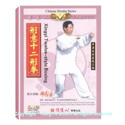 DW079-07 - Xing Yi Twelve Animal Fist 形意十二形拳