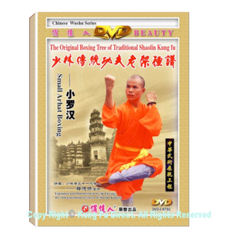 DW081-02 - Shaolin Traditional Kung Fu Xiao Luo Han Fist (Small Arhat Fist)