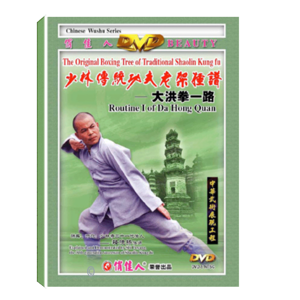DW081-04 - Shaolin Routine I of Da Hong Quan