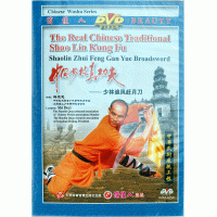 DW083-21 Real Traditional Shaolin KungFu Series Shao Lin Zhui Feng Gan Yue Broadsword-DVD