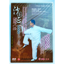 DW094-04 Hsing-I Bagua Essential Series - Xingyi Mixture Boxing and Xingyi Eight-form Boxing by Sha Guozheng DVD