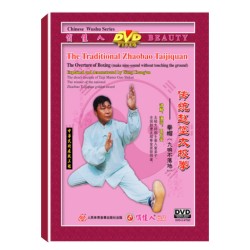 DW095-01 The Overture of Boxing of The Traditional Zhaobao Taijiquan