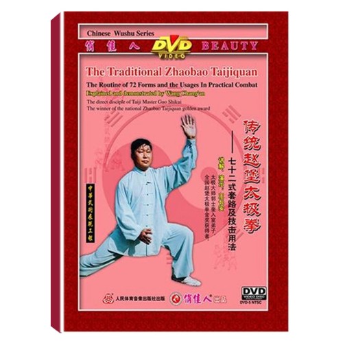 DW095-02 The Routine of 72 Form And The Usage In Practical Combat of Traditional Zhaobao Taijiquan by Wang Changan 
