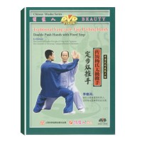 DW097-02 Yang Style TaiChi ( Taijiquan ) Pushing Hands Fixed Step by Li Derun DVD