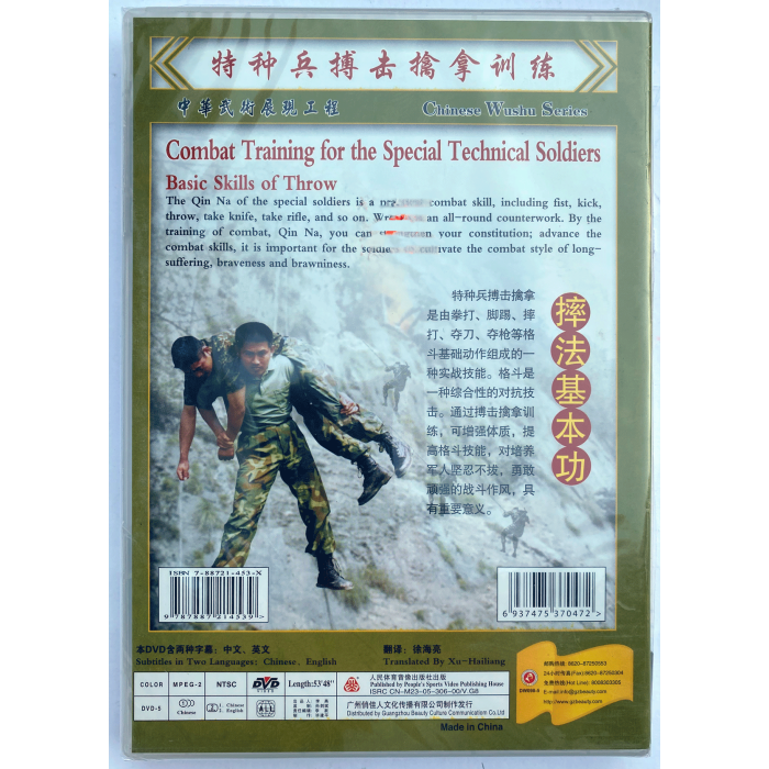 DW098-01 Combat Training for the Special Technical Soldiers Basic Skills of Throw