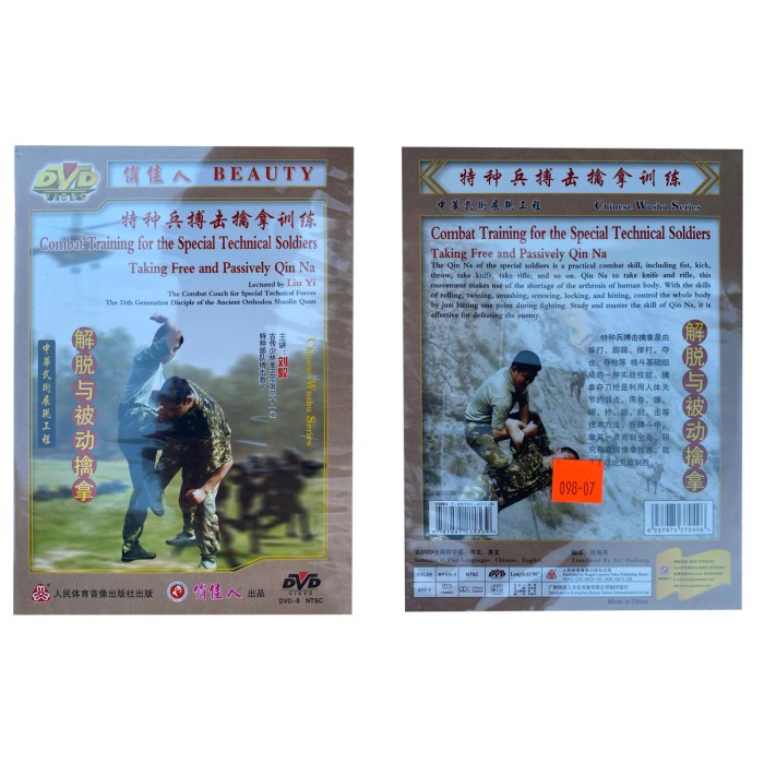 DW098-07 Taking Free and Passively Qin Na of the Combat Training for the Special Technical Soldiers