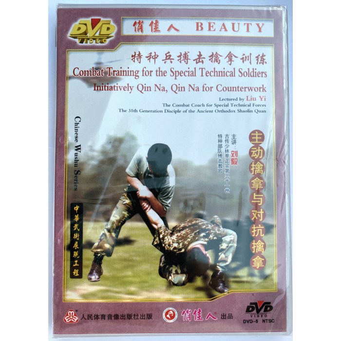 DW098-08 Initiatively Qin Na Qin Na for Counter-work