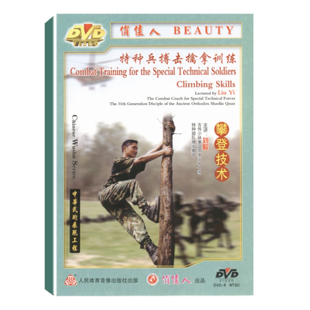 DW098-11 Climbing