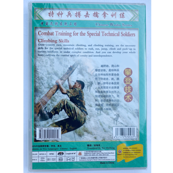 DW098-11 Climbing