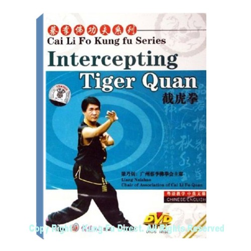 DW113-01 - Cai Li Fo (Choy Lee Fat) Kungfu - Intercepting Tiger Quan