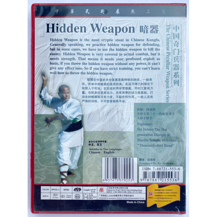 DW116-01 Hidden-Equipment Shaolin Kung Fu Master Debiao Shi