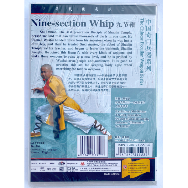 DW116-03 Nine Section Whip-Chin  Master Debiao Shi
