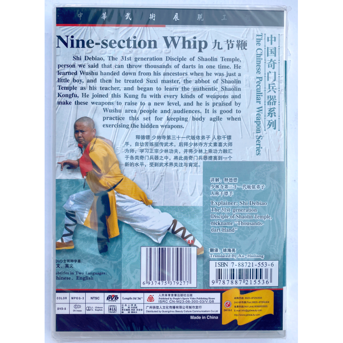 DW116-03 Nine Section Whip-Chin  Master Debiao Shi