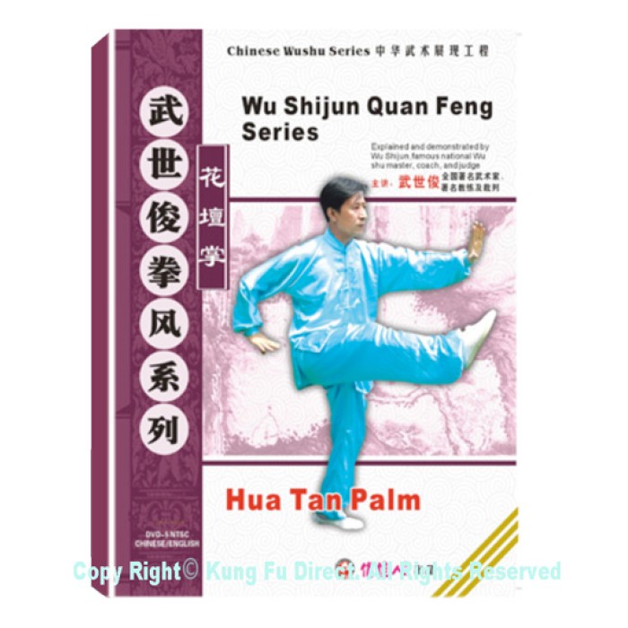 DW118-08 - Hua Tan Palm 花壇掌