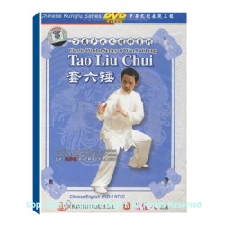 DW121-01 - Classic Wushu Series of Wan Laisheng- Tao Liu Chui 