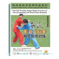 DW134-02 - Sun Style Xing Yi Five Element Fist – Paired Fight Set 