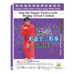 DW134-03 - Sun Style Xing Yi Twelve Animal Fist Combat Application (2DVDs)