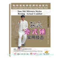 DW134-04 - Sun Style Xing Yi Miscellaneous Fist Combat Application