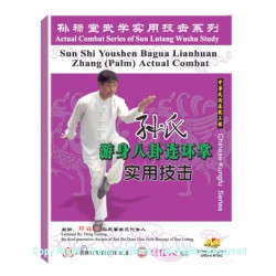 DW134-06 - Sun Style Youshen Bagua Lianhuan Zhang 