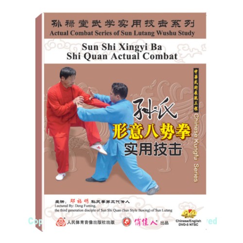DW134-07 - Sun Shi Xingyi Ba Shi Quan (Eight Movement Fist) Combat Application