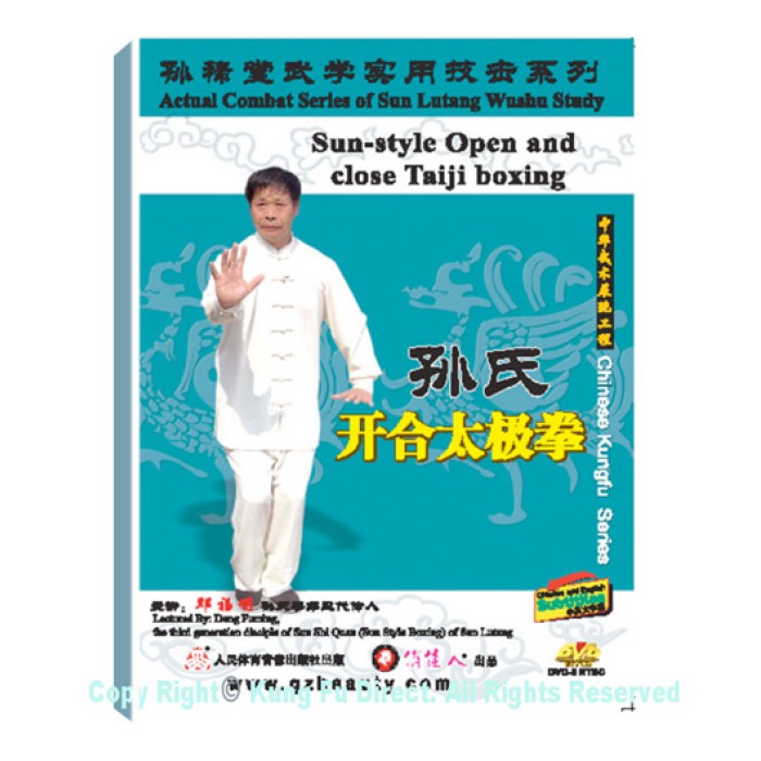 DW134-12 - Sun Shi Bagua Jian Actual Combat