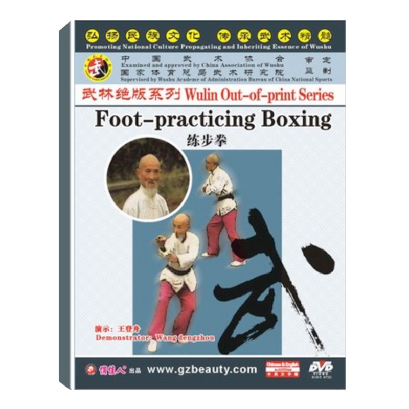 DW146-06 - Foot-Practicing Boxing ( 练步拳）