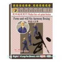 DW146-09 - Xing Yi Six Harmony Boxing