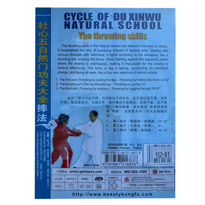 DW152-01 The Throwing Skills of  Cycle of Du Xinwu Natural School